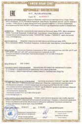 Сертификат на щиты управления котлом