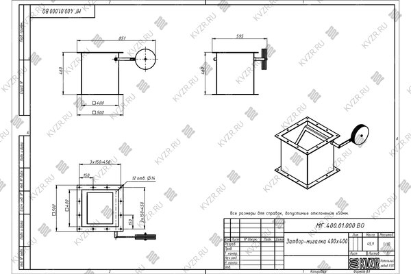 Чертеж затвора мигалки МГ 400